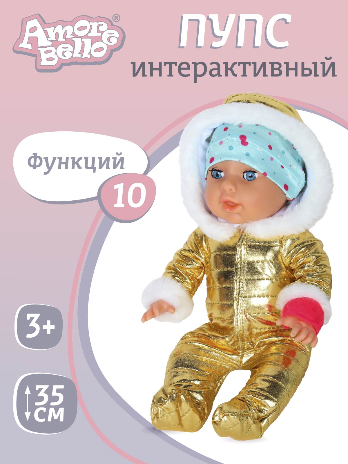 Интерактивная Кукла-Пупс с аксессуарами ТМ Amore Bello, JB0207960