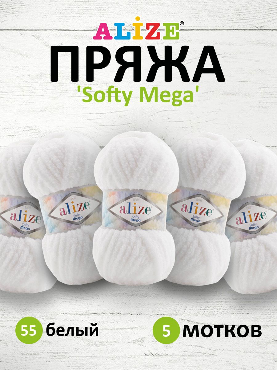 

Пряжа ALIZE 'Softy Mega', 100г, 70м (100% микрополиэстер) (55 белый), 5 мотков, 7736116