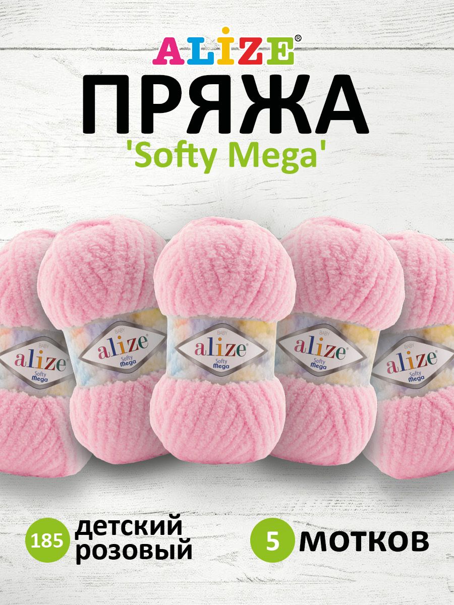 

Пряжа для вязания ALIZE Softy Mega, 100г, 70м (185 детский розовый), 5 мотков, 7736116