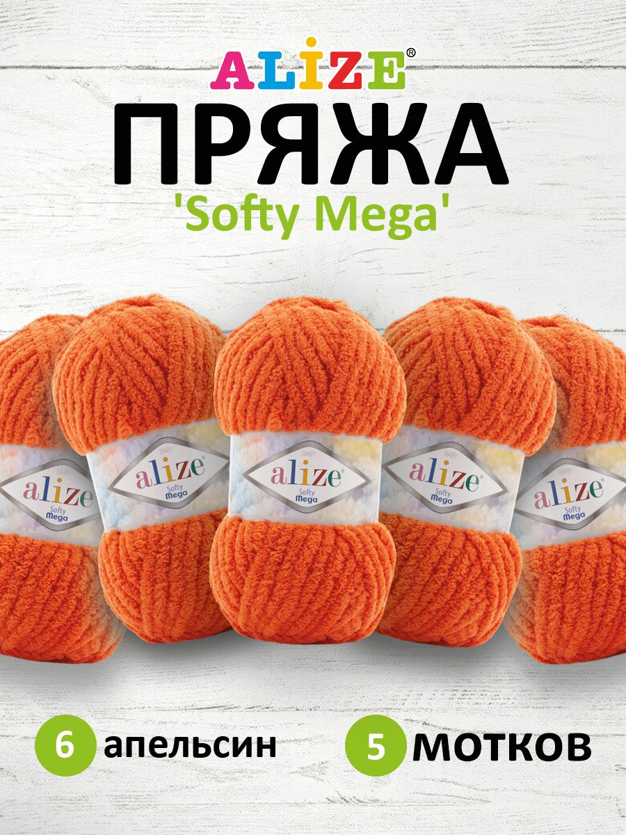 

Пряжа для вязания ALIZE Softy Mega, 100г, 70м (микрополиэстер) (6 апельсин), 5 мотков, Оранжевый, 7736116