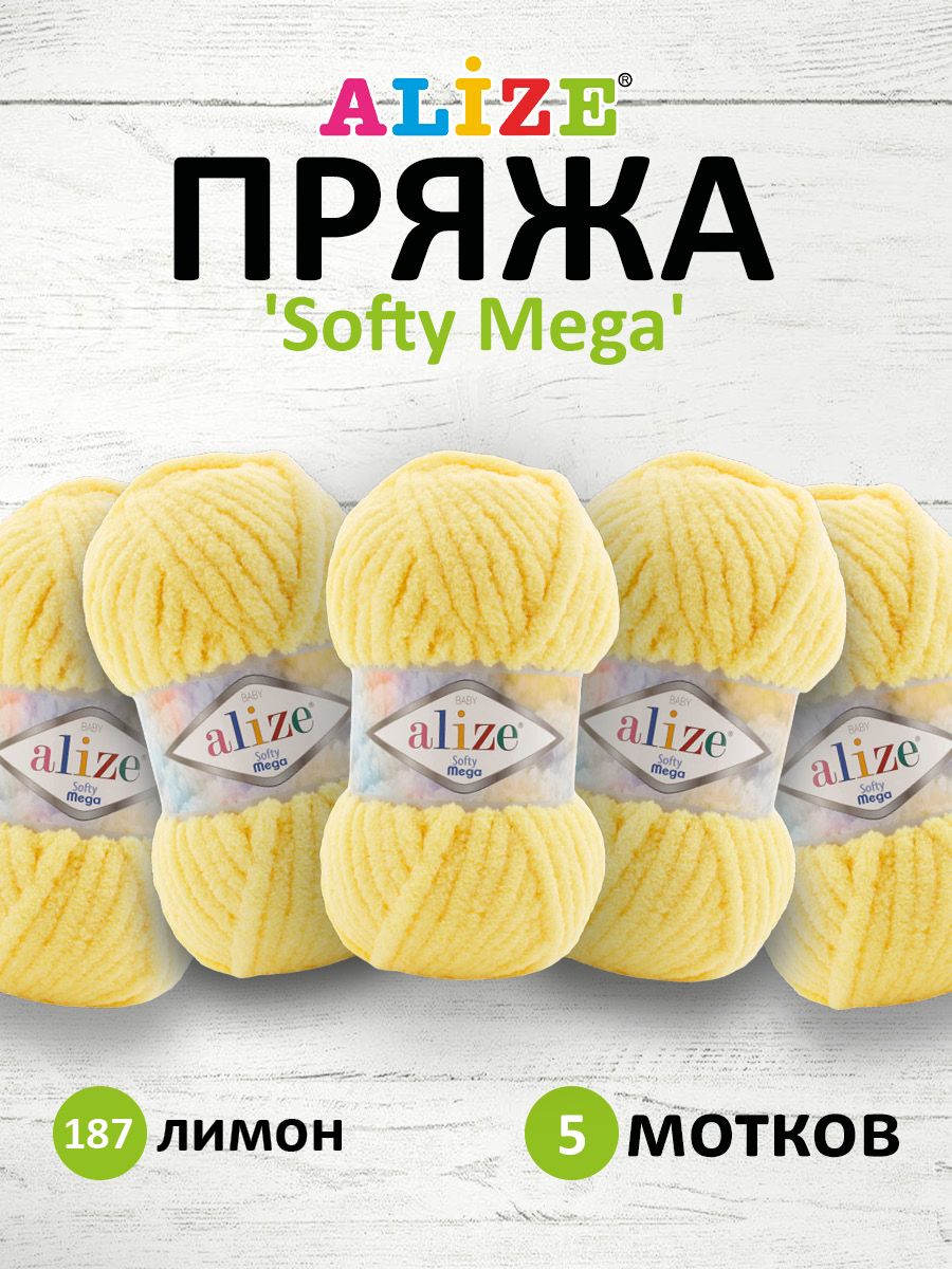 

Пряжа для вязания ALIZE Softy Mega, 100г, 70м (микрополиэстер) (187 лимон), 5 мотков, Желтый, 7736116