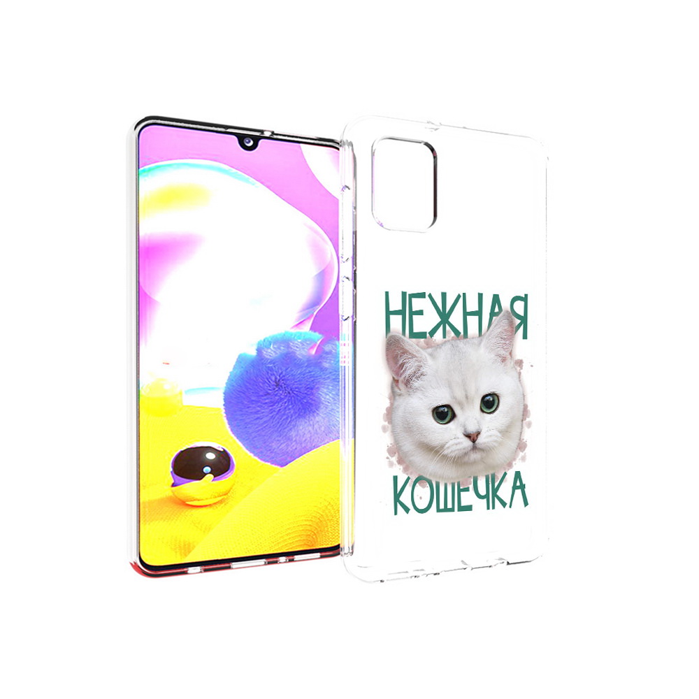 

Чехол MyPads Tocco для Samsung Galaxy A31 нежная кошечка (PT146911.482.520), Прозрачный, Tocco