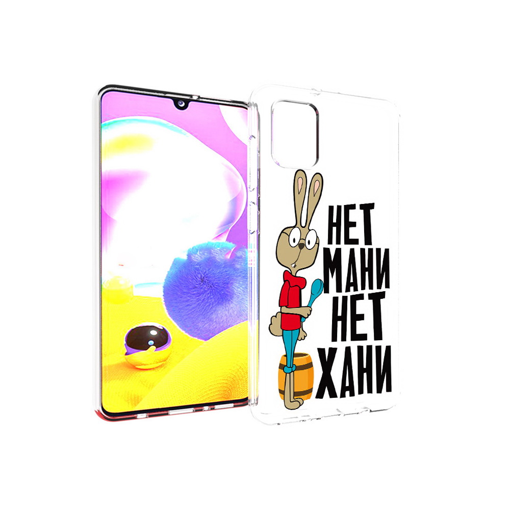 Чехол MyPads Tocco для Samsung Galaxy A31 нет мани нет хани (PT146911.482.521)