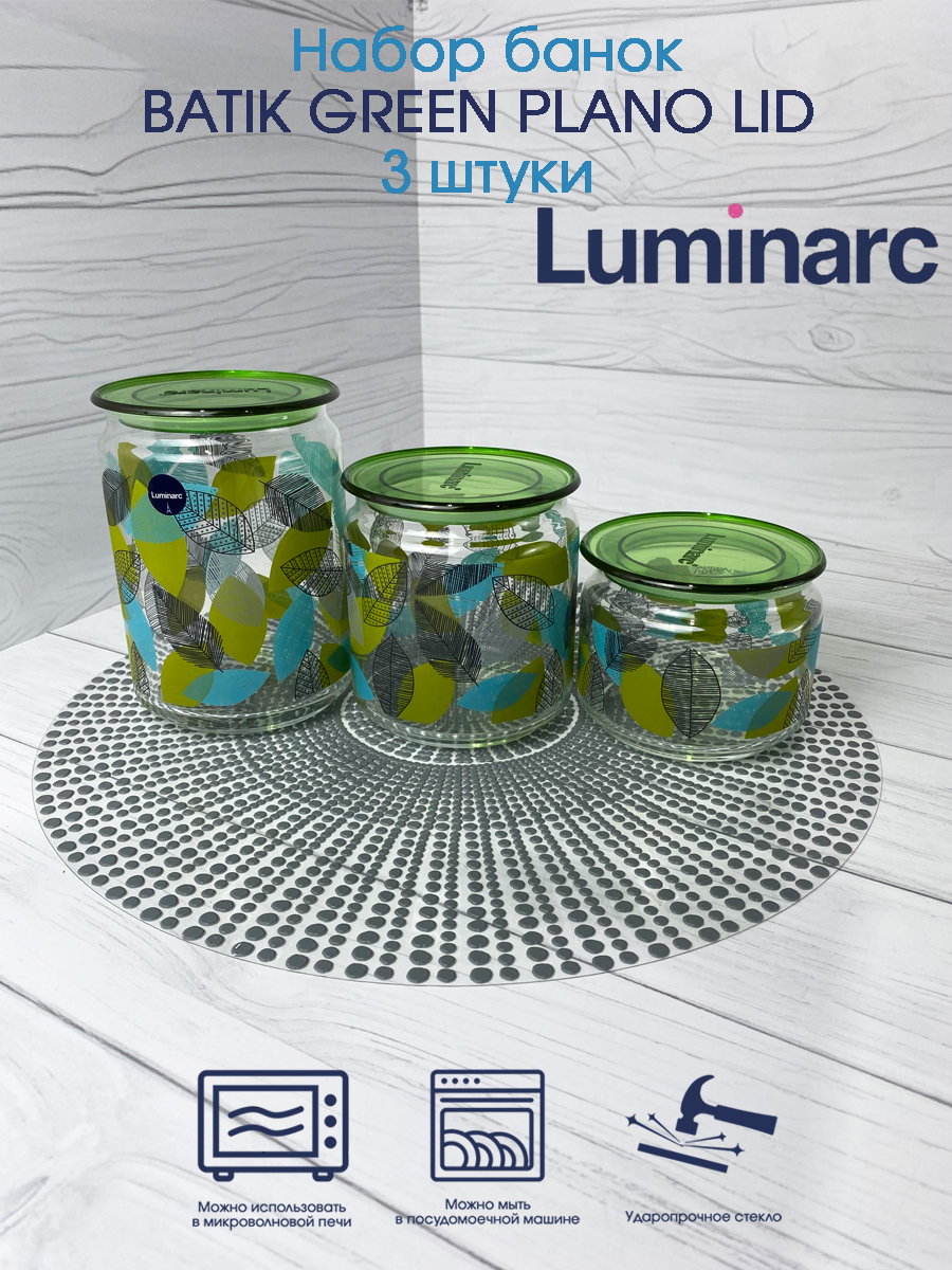 Набор банок Luminarc BATIK GREEN PLANO LID 3 штуки