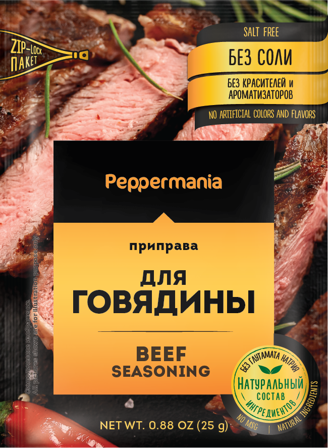 Приправа Peppermania для говядины, 25 г. х 5 шт. набор