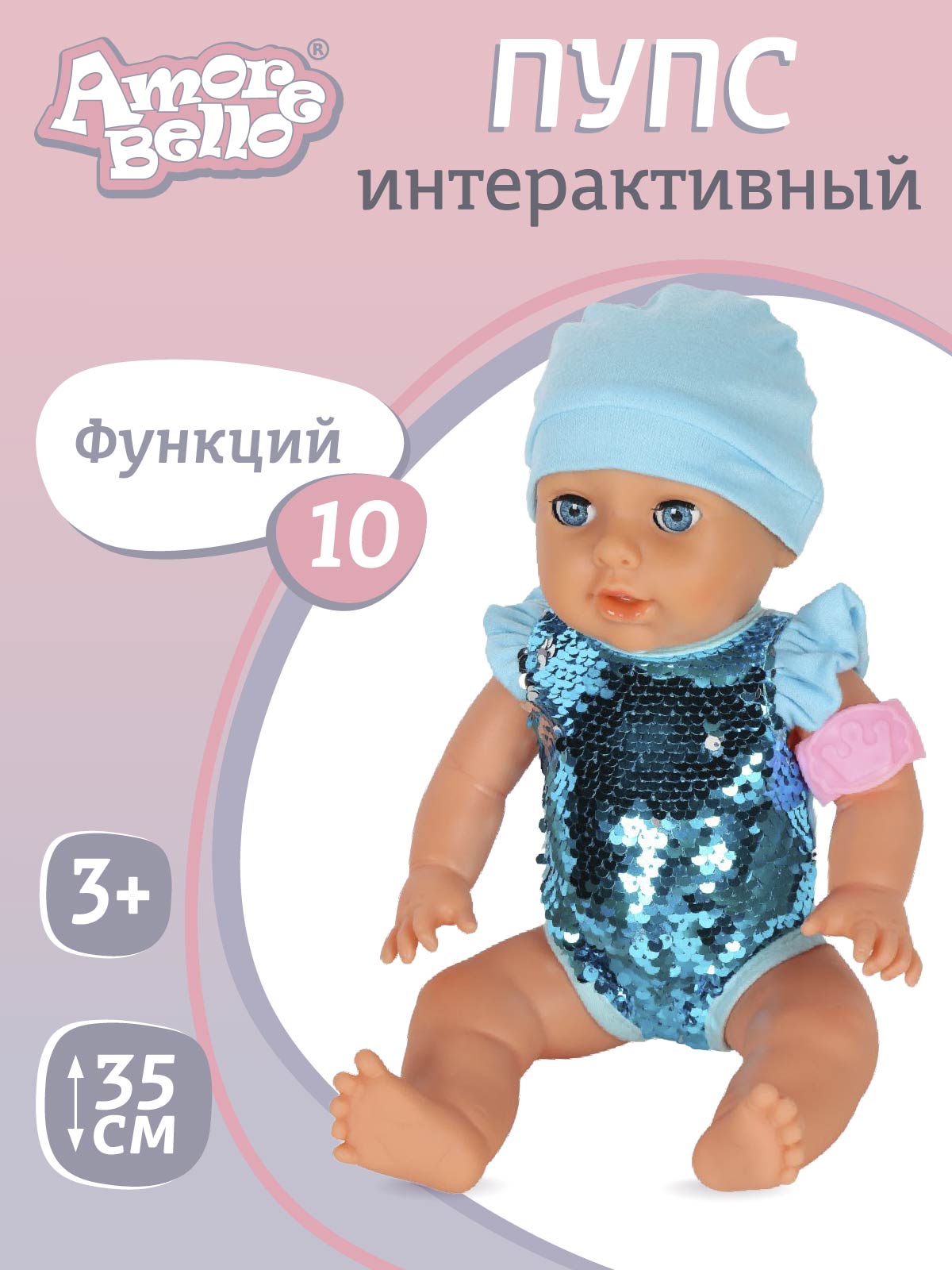 Интерактивная Кукла-Пупс с аксессуарами ТМ Amore Bello, JB0207962