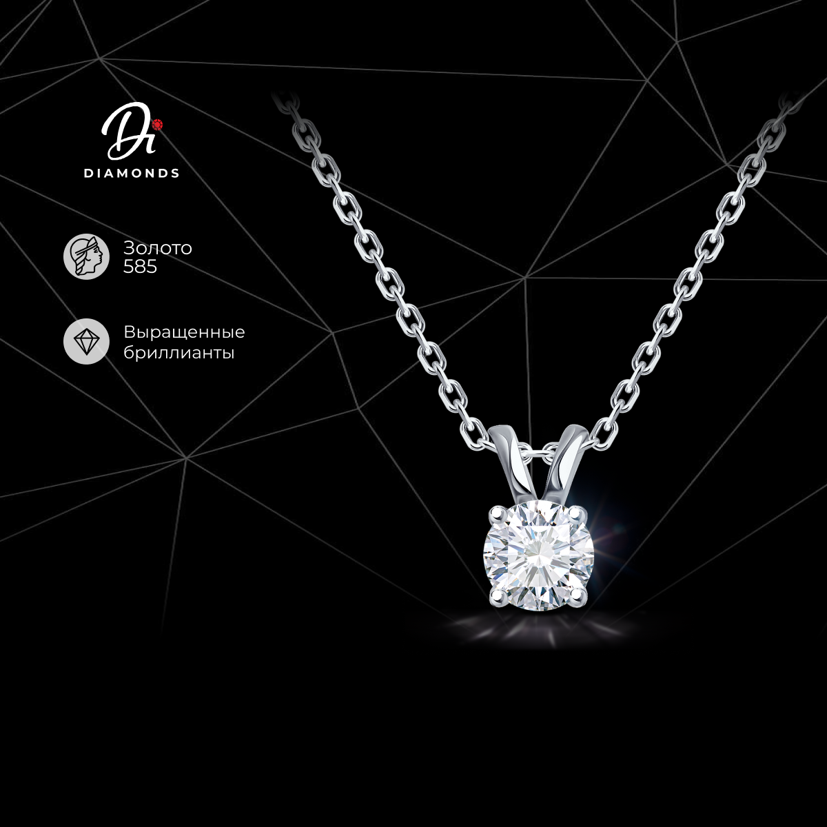 

Колье из белого золота 40-50 см Diamant 52-270-02487-1, бриллиант искусственный\рубин, 52-270-02487-1