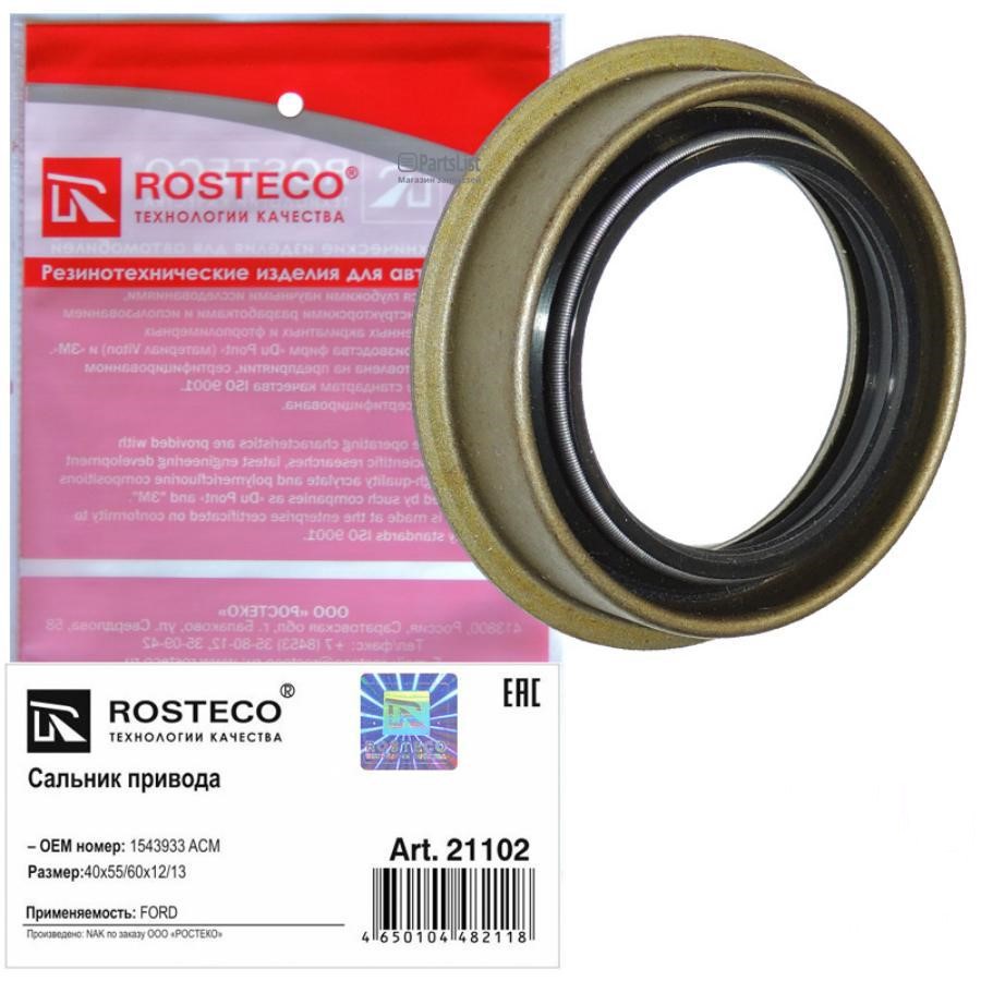 Шланги Высокого Давления Инжектор К-Т Rosteco 21102