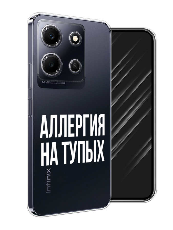 

Чехол Awog на Infinix Note 30i "Аллергия на тупых", Прозрачный;бежевый, 3104350-6