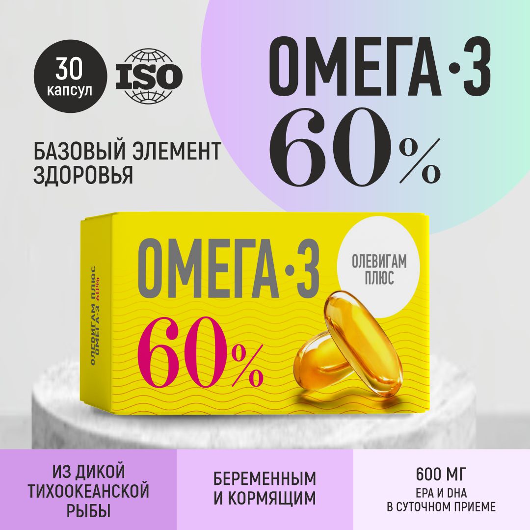 

Олевигам плюс-омега 60% капсулы 1300 мг 30 шт.