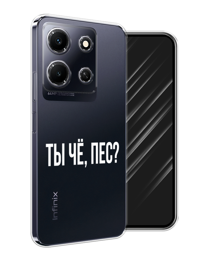 Чехол Awog на Infinix Note 30i Ты чё, пес?