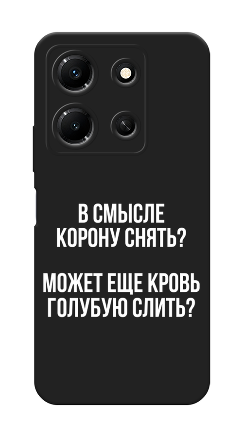 

Чехол Awog на Infinix Note 30i "Королевская кровь", Прозрачный;белый, 3104352-1