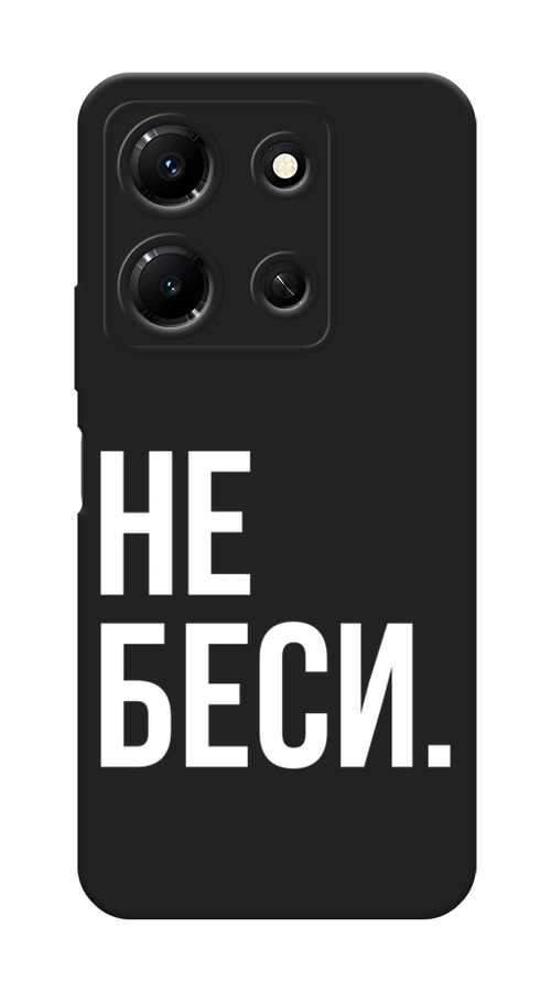 

Чехол Awog на Infinix Note 30i "Не беси", Серый;бежевый, 3104352-1