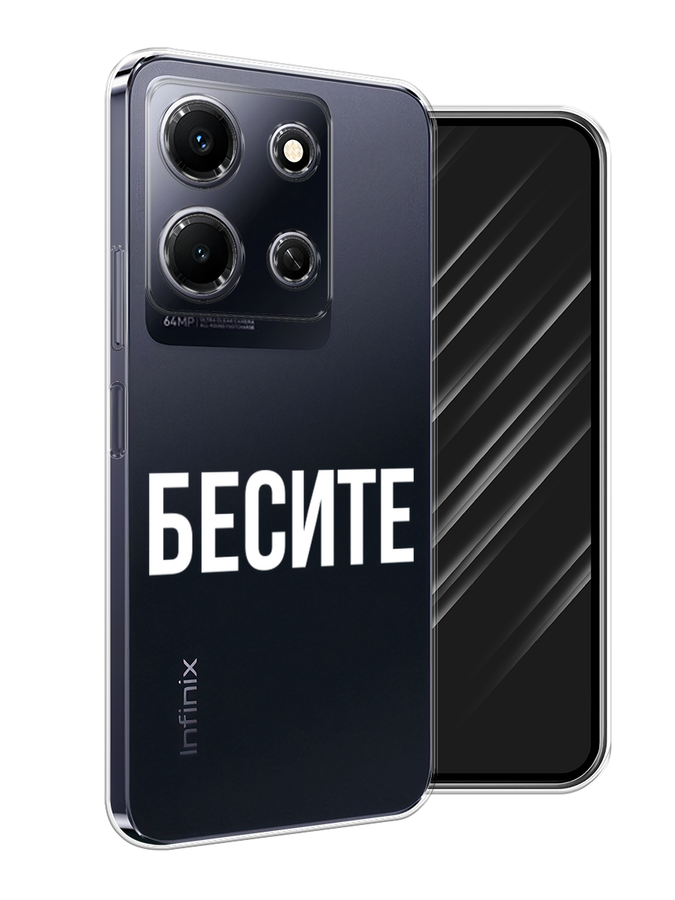 

Чехол Awog на Infinix Note 30i "Бесите", Прозрачный;бежевый;белый, 3104350-6