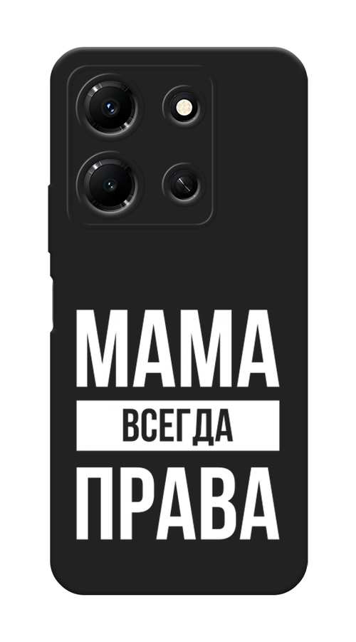 

Чехол Awog на Infinix Note 30i "Мама права", Серый;прозрачный;белый, 3104352-1