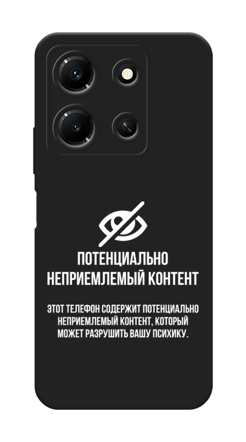 

Чехол Awog на Infinix Note 30i "Неприемлемый контент", Белый;серый;серебристый, 3104352-1