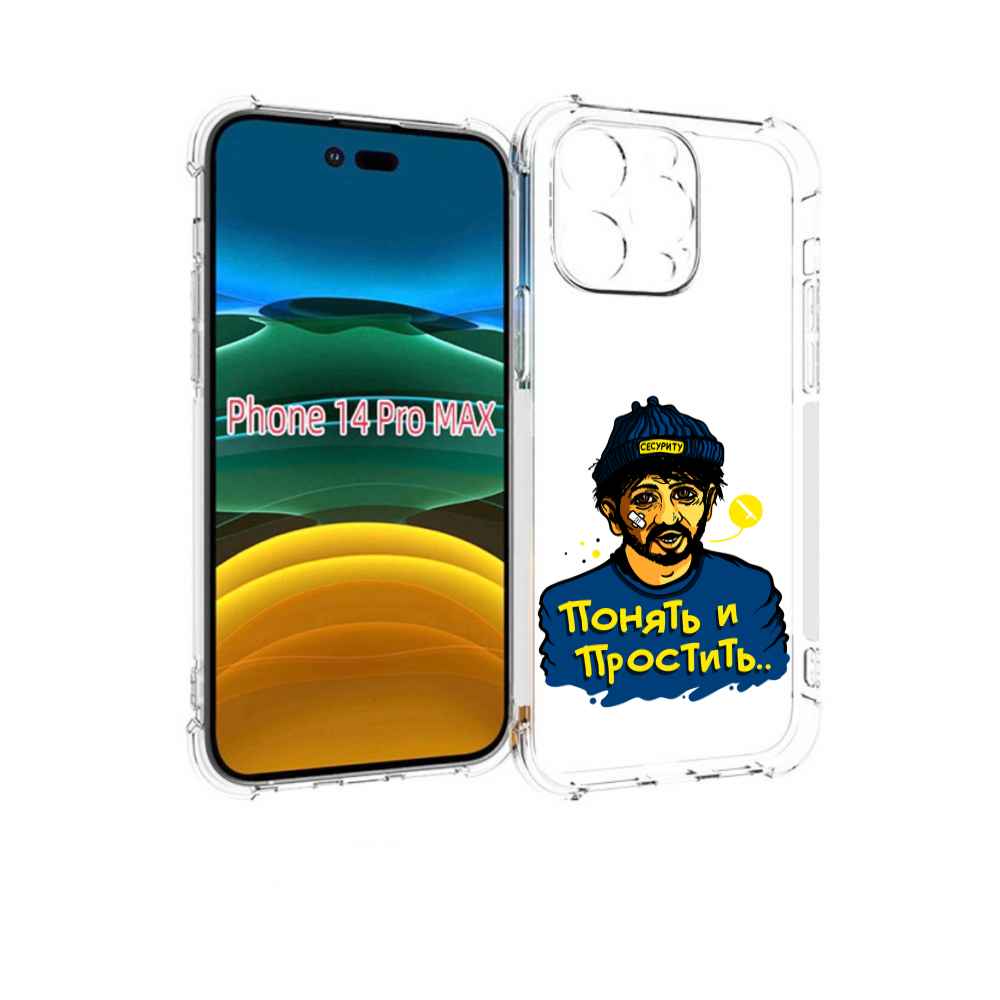 

Чехол MyPads понять и простить для iPhone 14 Pro Max, Прозрачный, Tocco