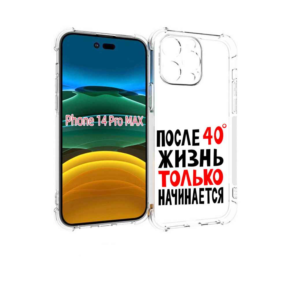 

Чехол MyPads после 40 жизнь начинается для iPhone 14 Pro Max, Прозрачный, Tocco