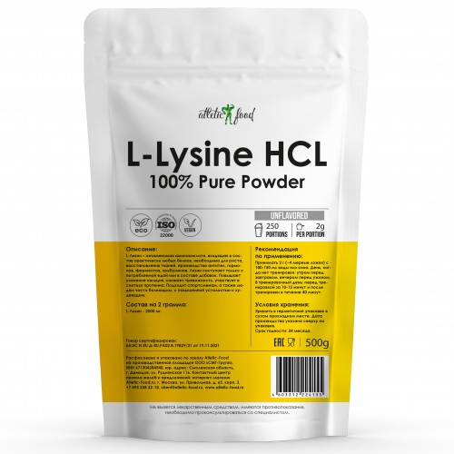 Лизин Atletic Food 100% L-Lysine HCL Powder - 500 г, натуральный