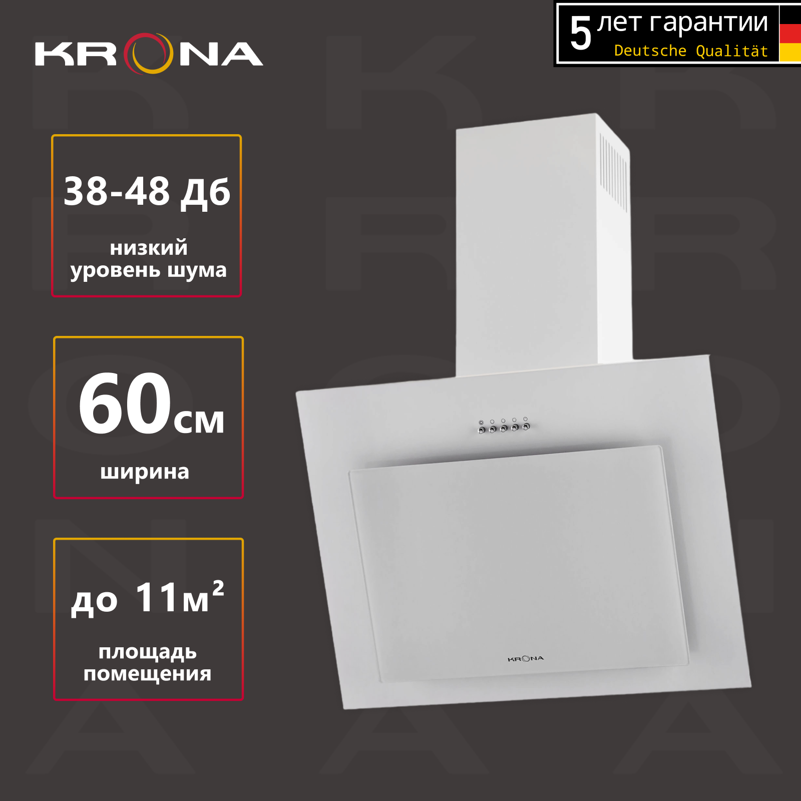 

Вытяжка настенная Krona Freya 600 PB белый, Freya 600 PB