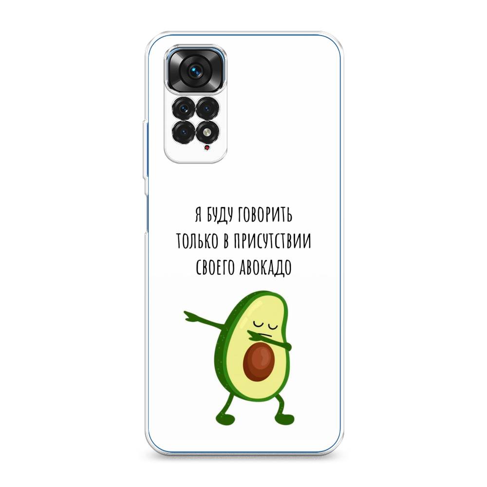 фото Силиконовый чехол "адвокадо" на xiaomi redmi note 11s awog