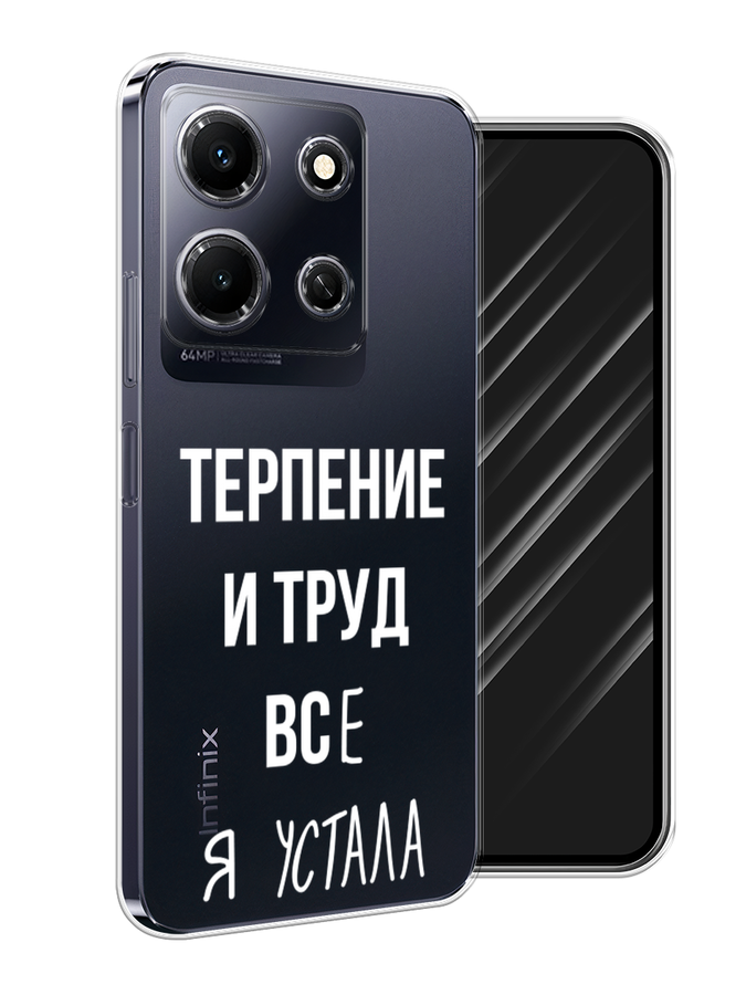 

Чехол Awog на Infinix Note 30i "Все я устала", Белый;серый;прозрачный, 3104350-6