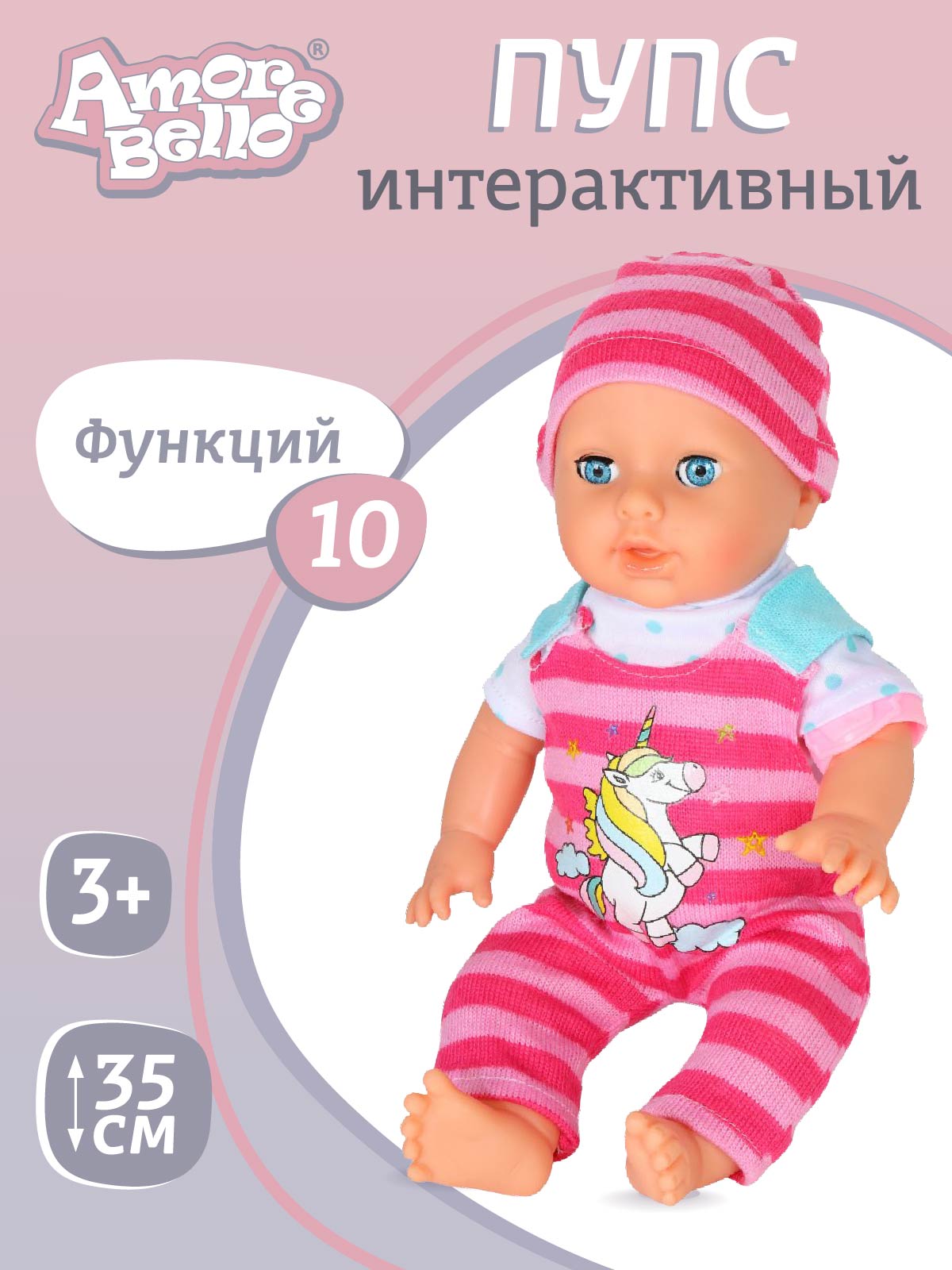 Интерактивная Кукла-Пупс с аксессуарами ТМ Amore Bello, JB0207965