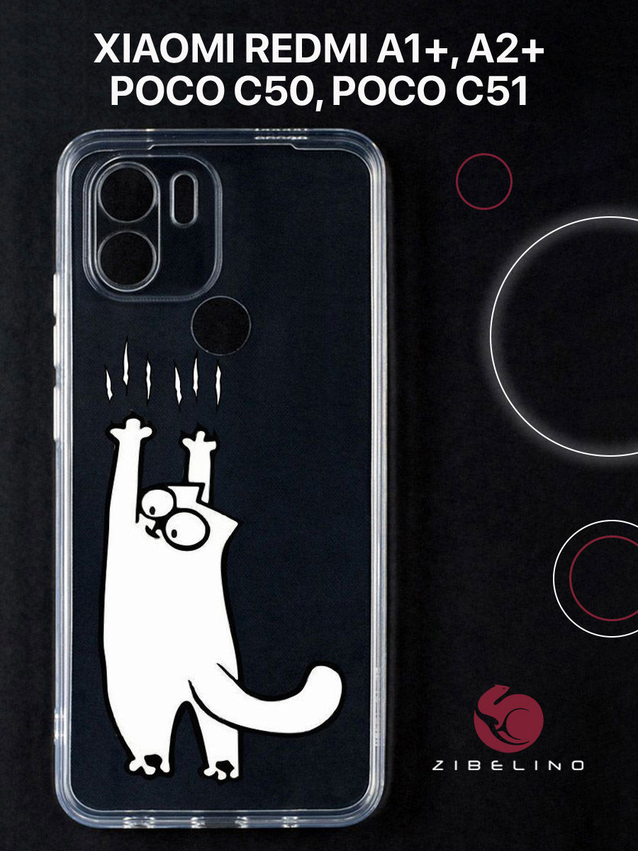 

Чехол для Xiaomi Redmi A1 Plus С Рисунком, С Защитой Камеры, С Принтом Котик, Прозрачный, ZUTCP-XIA-RDM-A1-PL