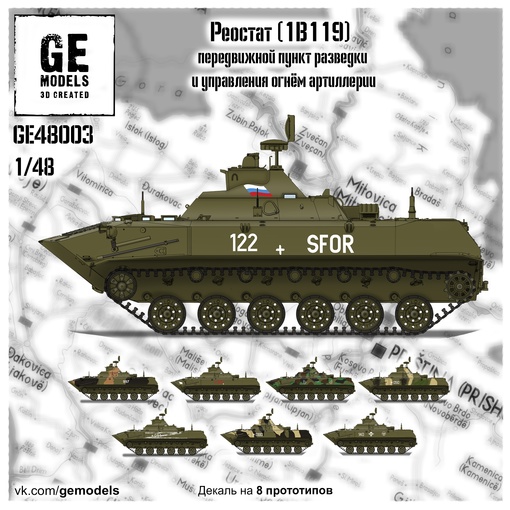 

Сборная Модель 1в119 Реостат Ge Models Ge48003