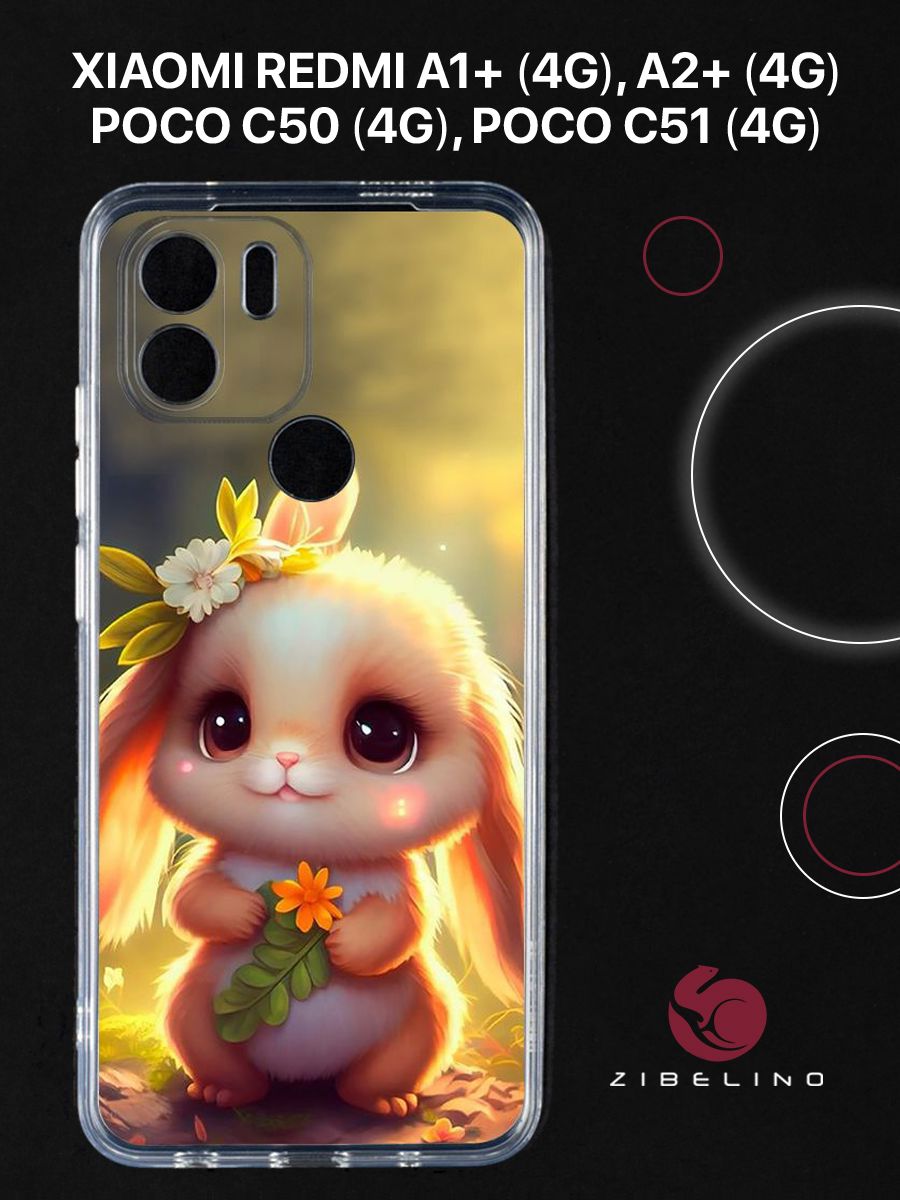 

Чехол для Xiaomi Redmi A1 Plus, С Рисунком, С Защитой Камеры, С Принтом Солнечный Зайчик, Прозрачный, ZUTCP-XIA-RDM-A1-PL