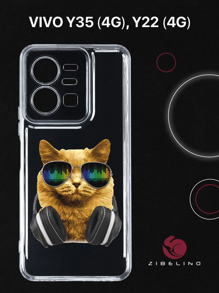 

Чехол для Vivo Y35 4G Прозрачный С Рисунком, С Защитой Камеры, С Принтом Кот-Диджей, ZUTCP-VIV-Y35