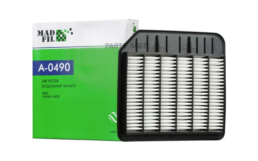 

MADFIL Фильтр воздушный MAD FIL A-0490 (165461-LK0E), шт