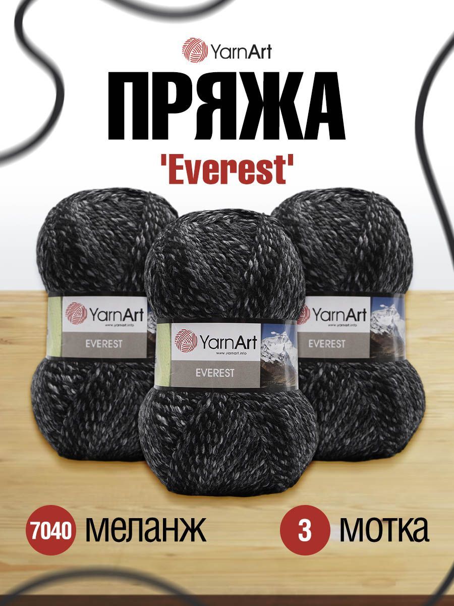 

Пряжа для вязания YarnArt Everest, 200г, 320м (шерсть, акрил) (7040 меланж), 3 мотка, Черный, 7729490