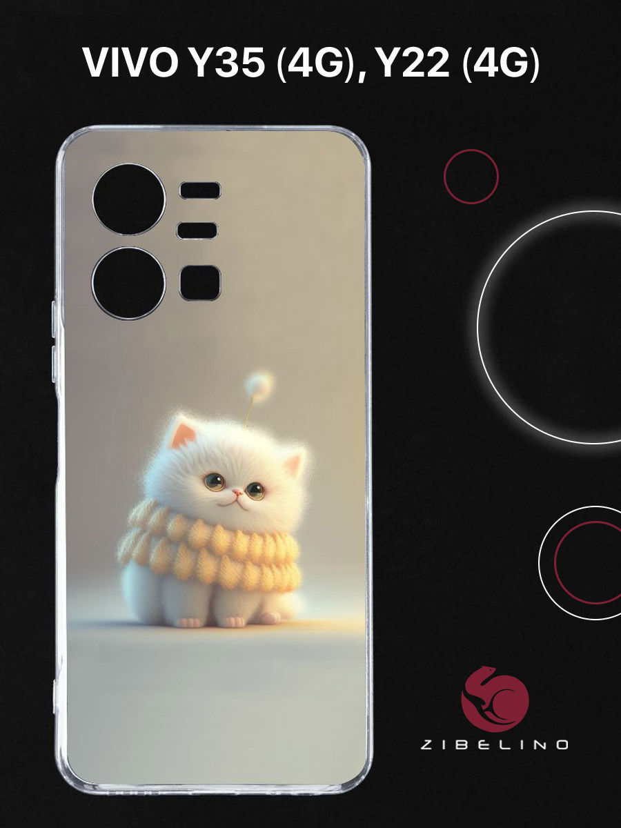 

Чехол для Vivo Y35 4G Прозрачный С Рисунком, С Защитой Камеры, С Принтом Белый Пушистик, ZUTCP-VIV-Y35