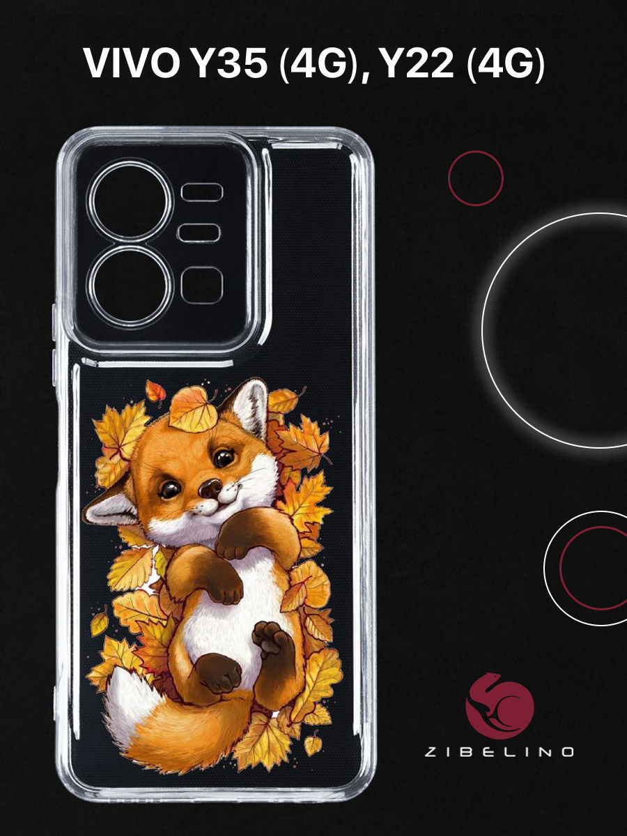 

Чехол для Vivo Y35 4G Прозрачный С Рисунком, С Защитой Камеры, С Принтом Лисенок В Листве, ZUTCP-VIV-Y35