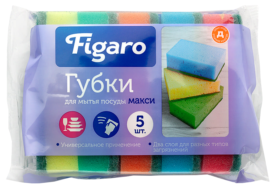 Губки для мытья посуды FIGARO Макси, 5 шт