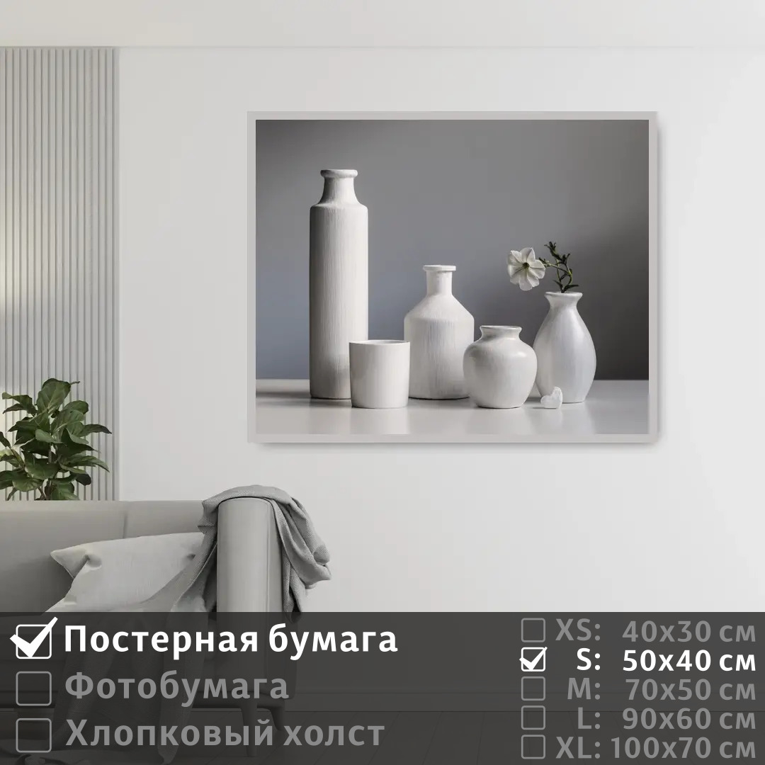 

Постер на стену ПолиЦентр Монохромный натюрморт 50х40 см, МонохромныйНатюрморт