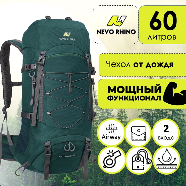 

Рюкзак туристичекий Nevo Rhino 9032 60л Army, Зеленый, 9032-NW