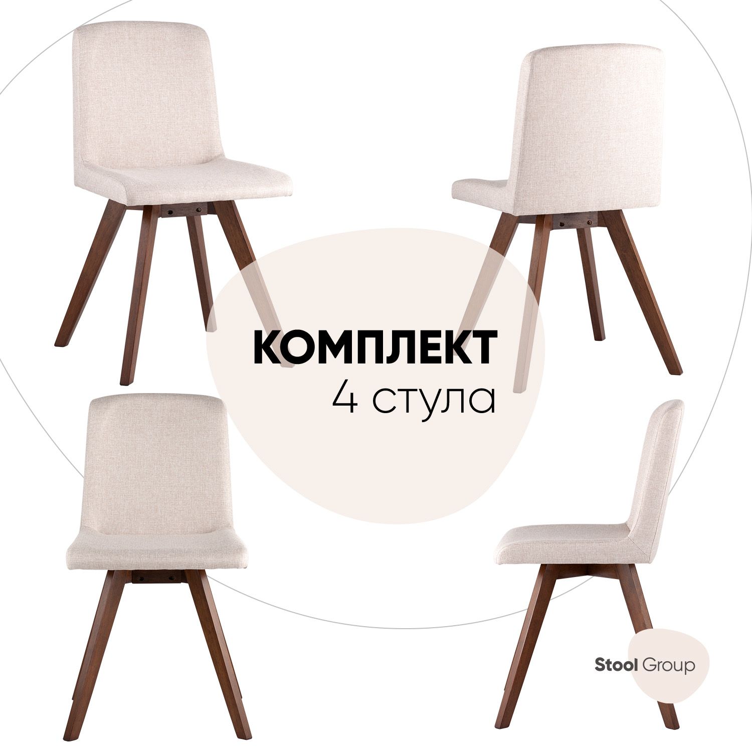 

Стул Hoff Marta 80353990, бежевый, Marta