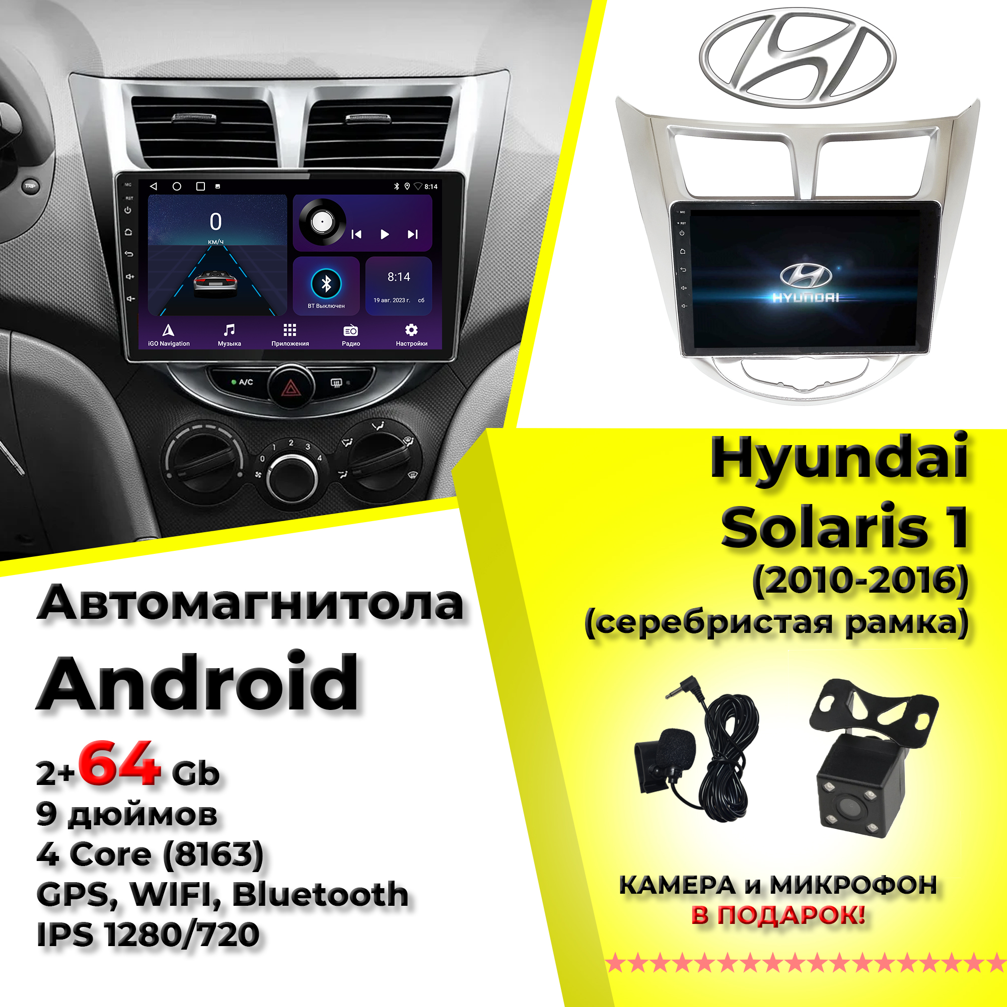 

Автомобильная магнитола для Hyundai Solaris 1 (2010-2016) Carlaoer 9" 2+64Gb 4Core, Hyundai Solaris-1