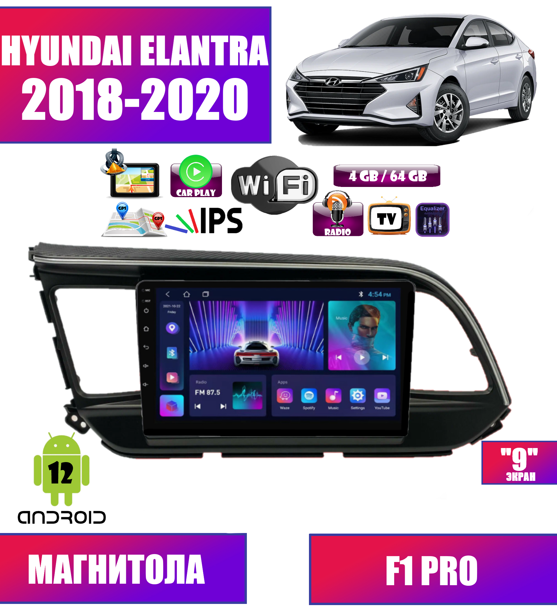 Автомагнитола для Hyundai Elantra (2018-2020), Android 12, 4/64 GB, CarPlay, Android Auto