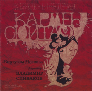 

Щедрин. КАРМЕН – СЮИТА. Спиваков, 1 CD