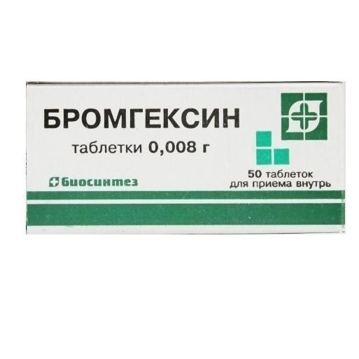 Купить Бромгексин-Биосинтез таблетки 8 мг 50 шт.