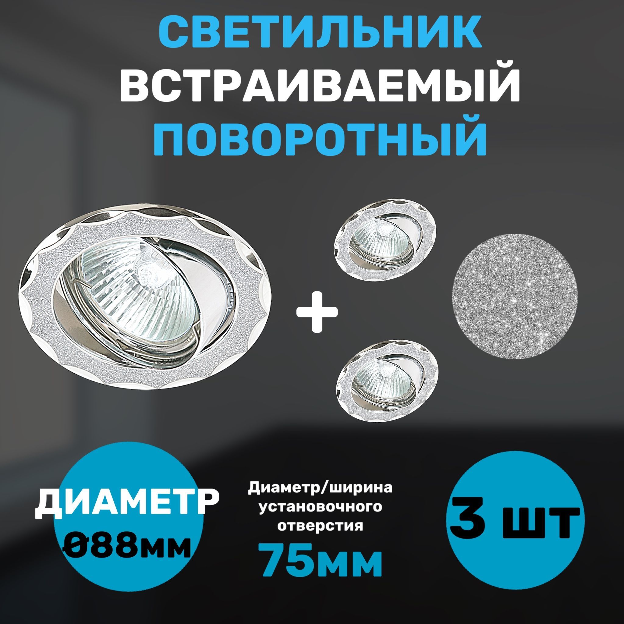 

Светильник СветКомплект
