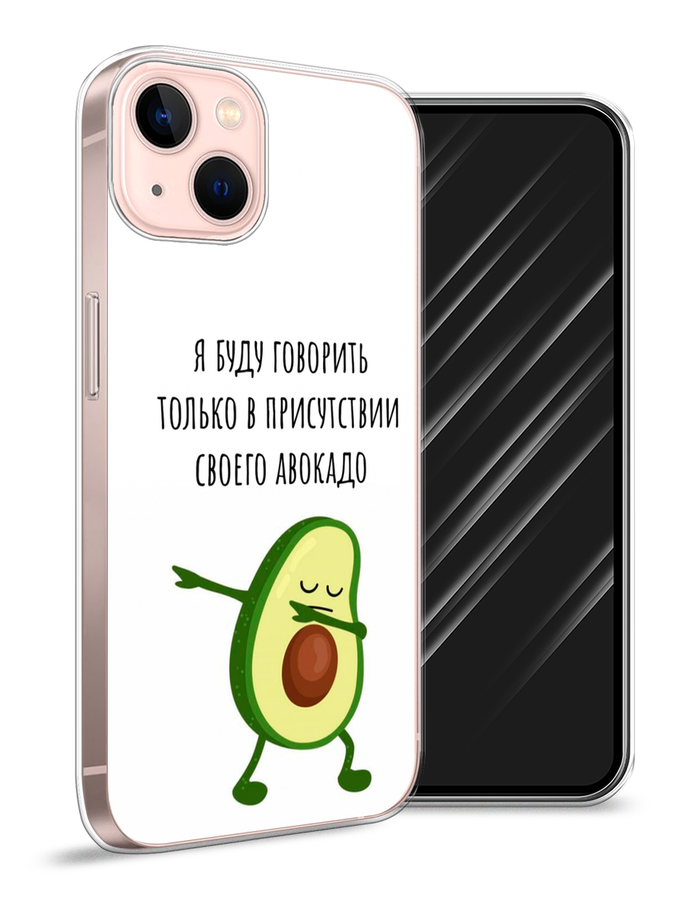 

Чехол Awog на Apple iPhone 13 / Айфон 13 "Адвокадо", Разноцветный, 14250-10