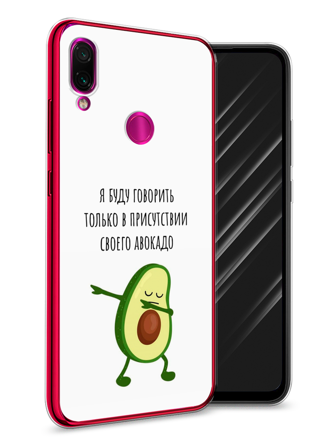 

Чехол Awog на Xiaomi Redmi Note 7 "Адвокадо", Разноцветный, 34750-10