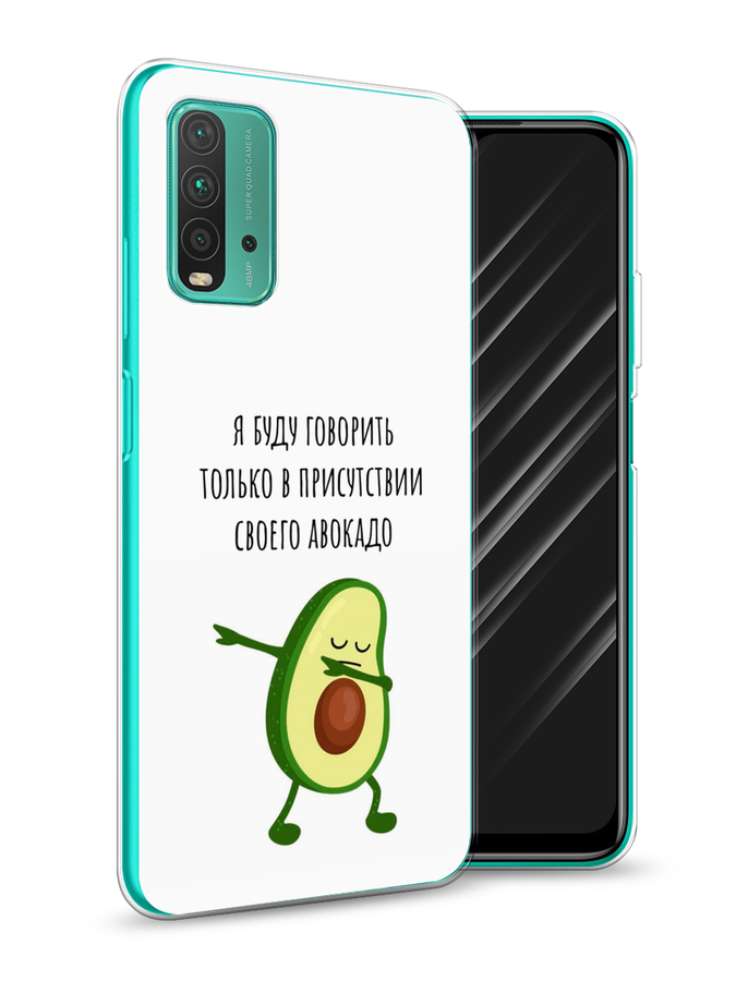 

Чехол Awog на Xiaomi Redmi 9T "Адвокадо", Разноцветный, 39850-10