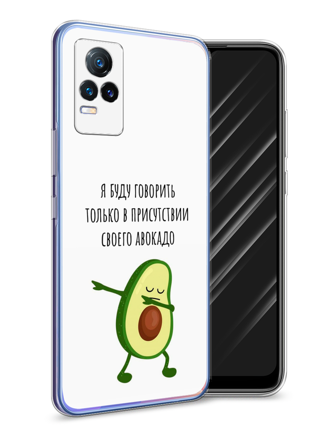 

Чехол Awog на Vivo V21e "Адвокадо", Разноцветный, 264550-10