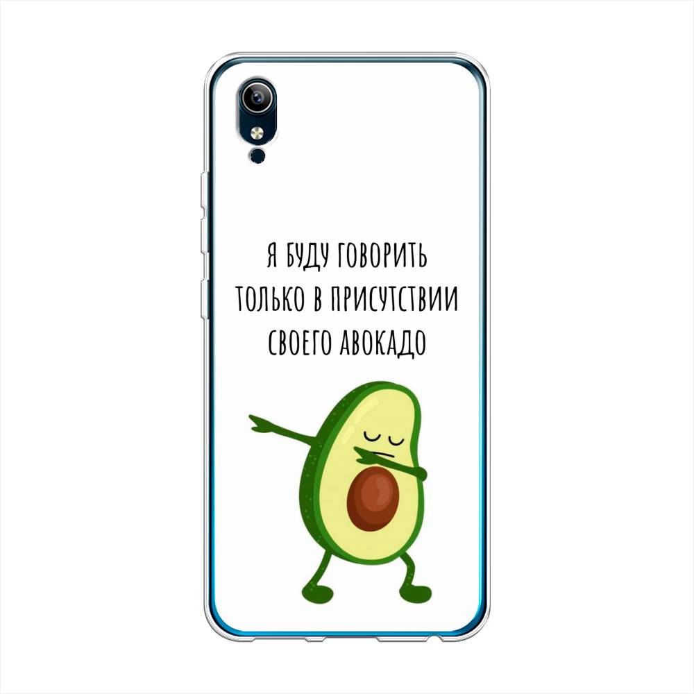 

Чехол Awog на Vivo Y91c "Адвокадо", Разноцветный, 262850-10