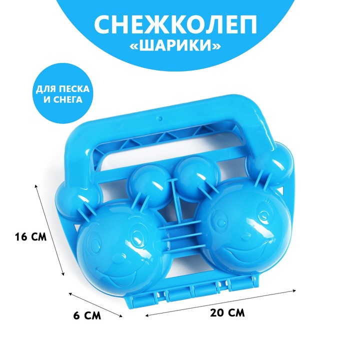 

Снежколеп «Шарики», цвета МИКС